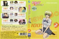 Ichogo 100 - DVD 02.jpg